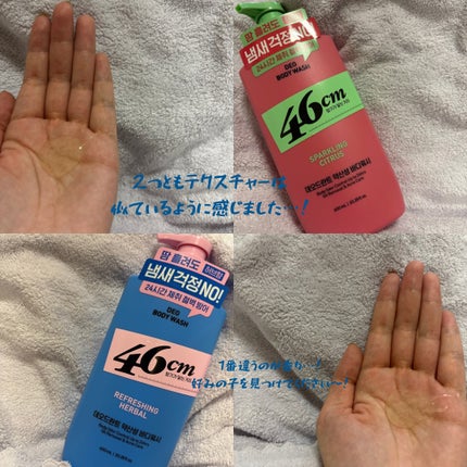 デオドラントボディウオッシュ REFRESHING HERBAL/46cm/ボディソープを使ったクチコミ(2枚目)