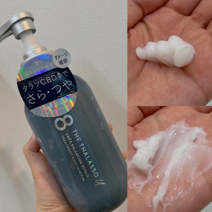 エイトザタラソ ユー CBD&リフレッシング クレンズ 美容液シャンプー/CBD&バランシング ダメージリペア 美容液ヘアトリートメント/エイトザタラソ/市販シャンプーを使ったクチコミ(4枚目)