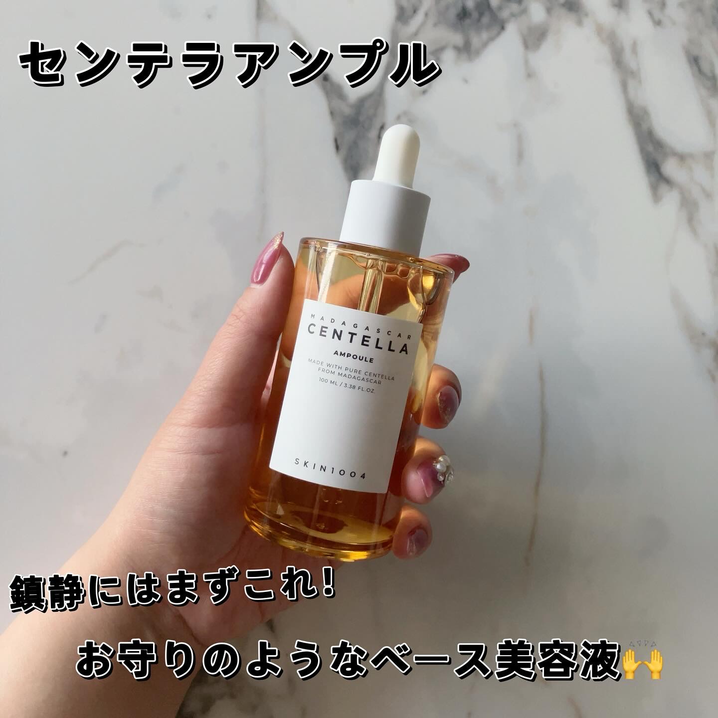 センテラ アンプル/SKIN1004/美容液を使ったクチコミ（2枚目）