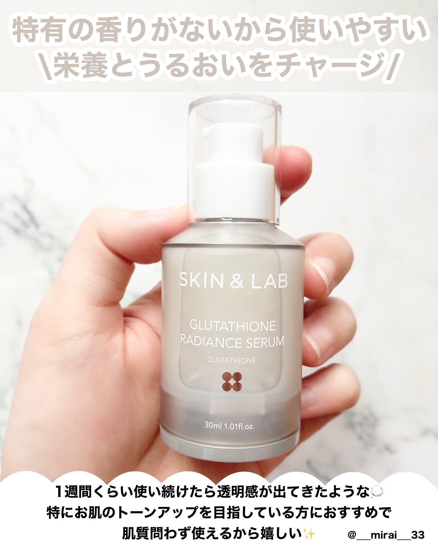 グルタチオンラディアンスセラム/SKIN&LAB/美容液を使ったクチコミ（3枚目）