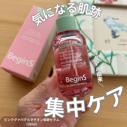 Pink Guava Glutathione Blemish Serum/BeginS by JUNGSAEMMOOL/美容液を使ったクチコミ(1枚目)