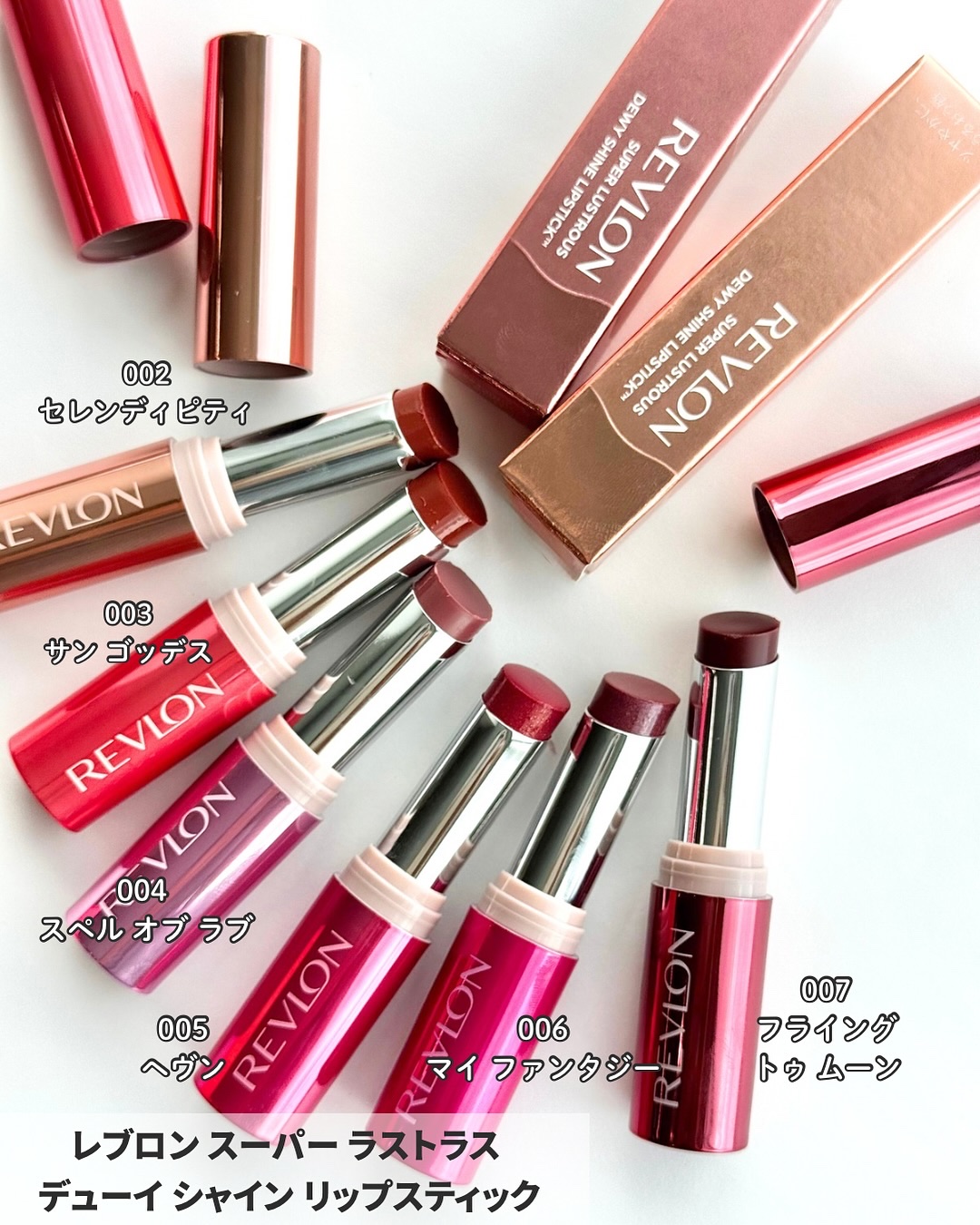 レブロン スーパー ラストラス デューイ シャイン リップスティック/REVLON/口紅を使ったクチコミ（2枚目）