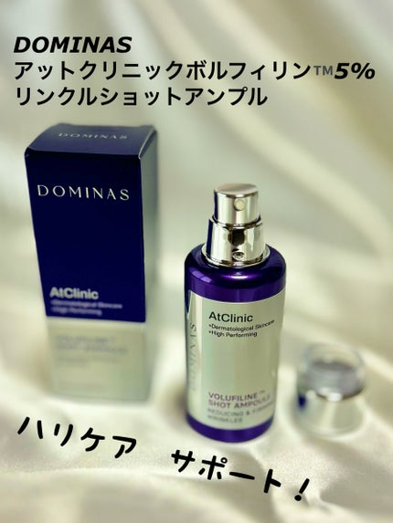 アットクリニック ボルフィリン リンクルショット アンプル/DOMINAS/美容液を使ったクチコミ(1枚目)