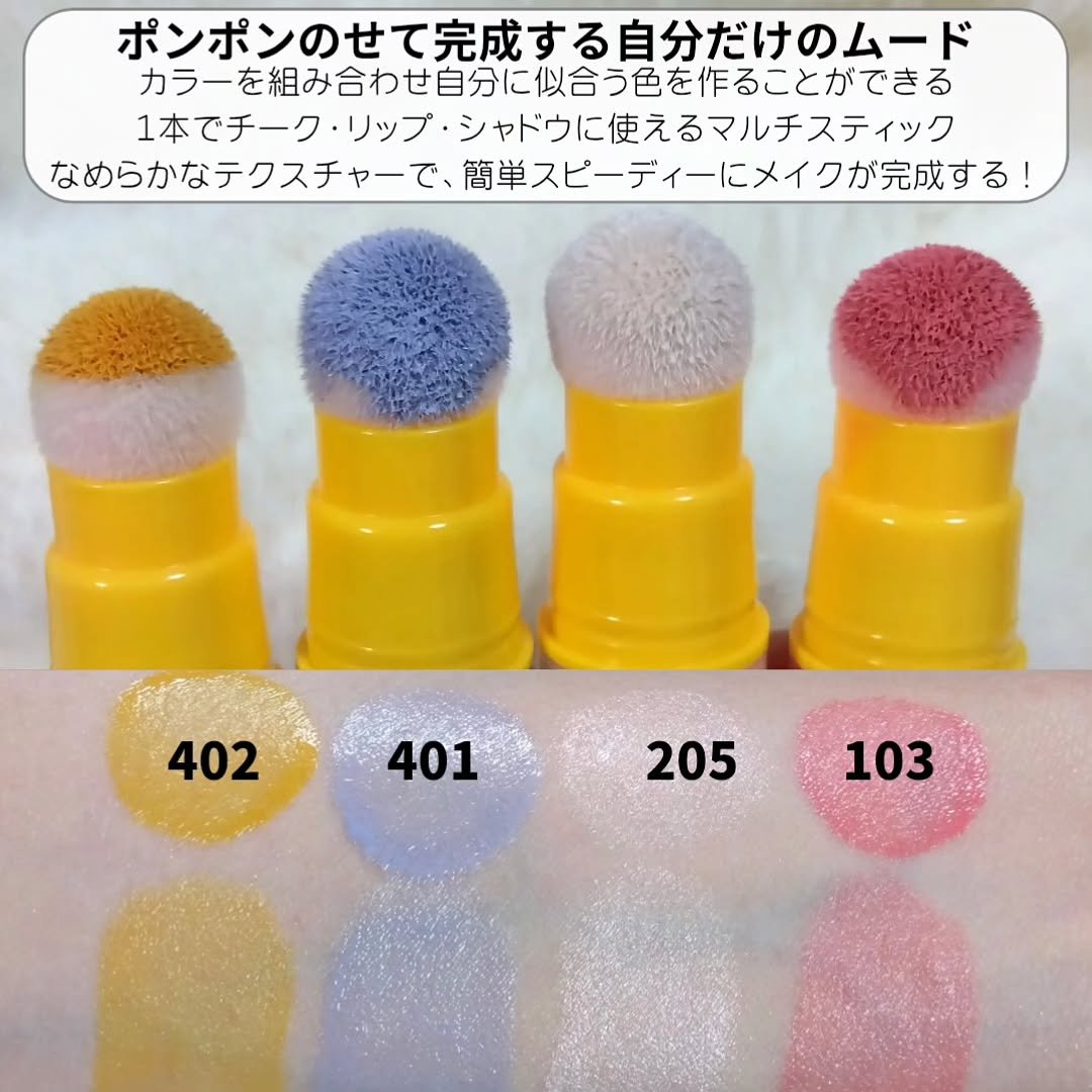 アイコニックカラーワンド/COSIERO /リキッドチークを使ったクチコミ（2枚目）