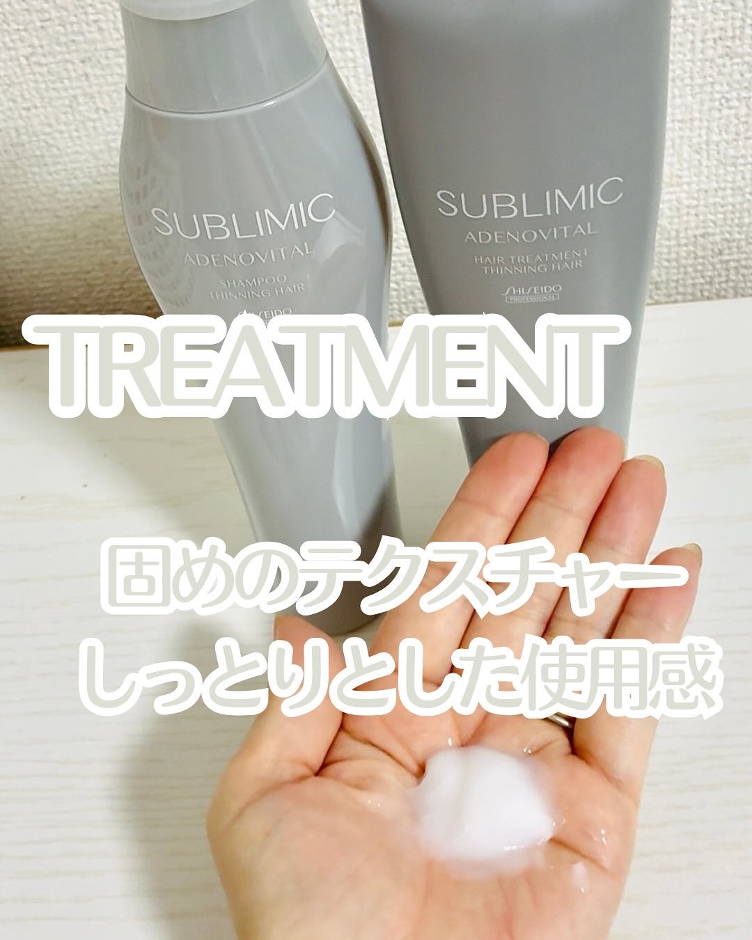 アデノバイタル シャンプー/サブリミック/サロンシャンプーを使ったクチコミ(3枚目)