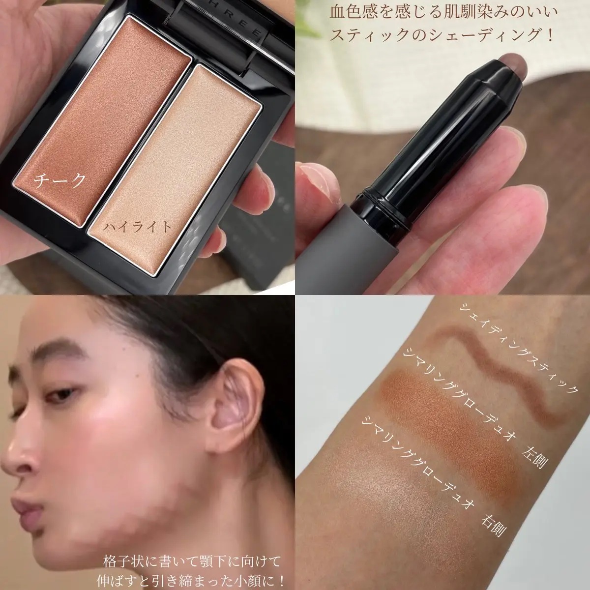 THREE THREE シマリング グロー デュオ Rのクチコミ「THREEさまからいただきました
ꉂꉂ📢本日発売！！
素肌にとけこむツヤと血色感が魅力のシマリ.....」（2枚目）