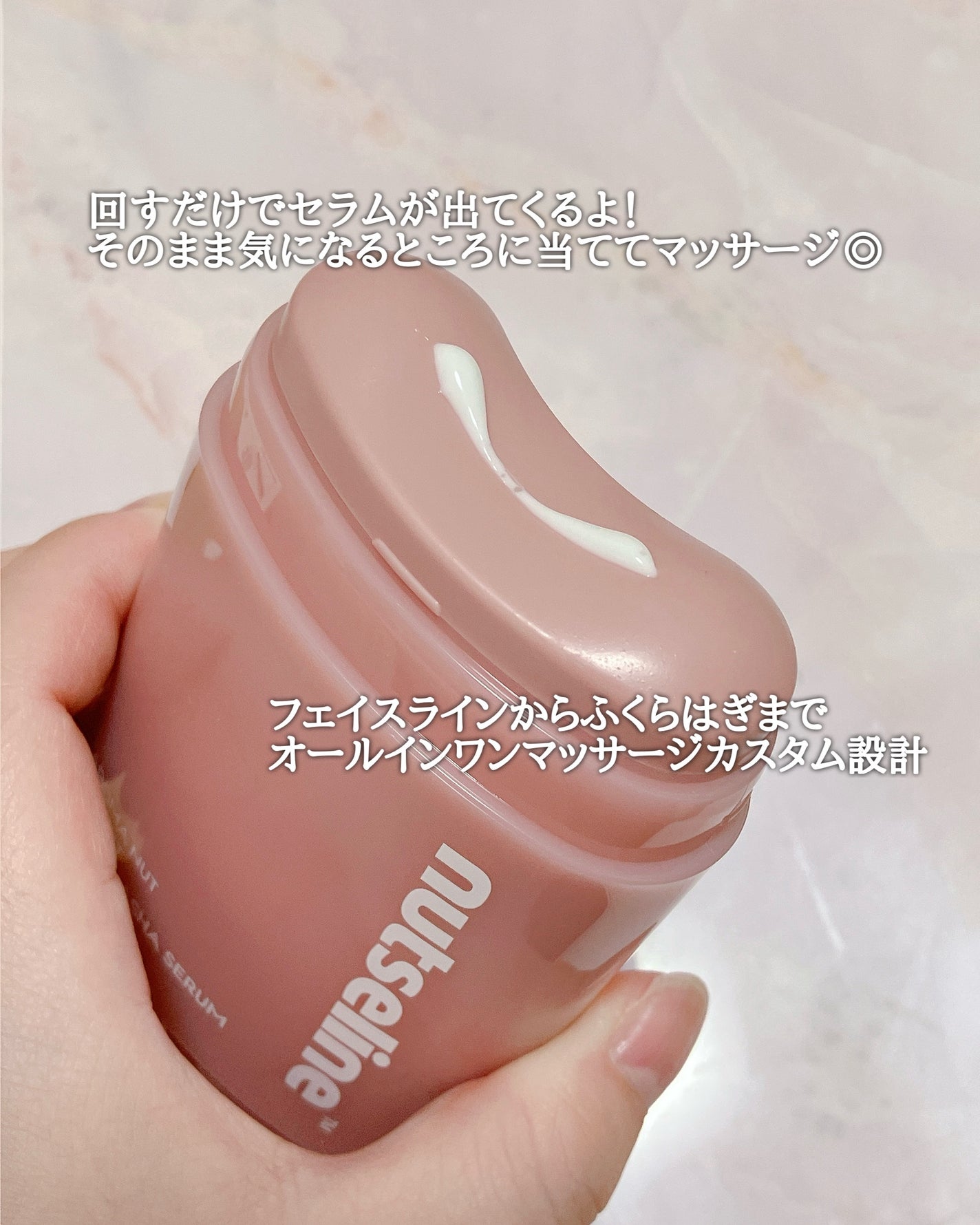 アロマナッツスリムフィットボディカッサセラム/nutseline/美容液を使ったクチコミ(3枚目)