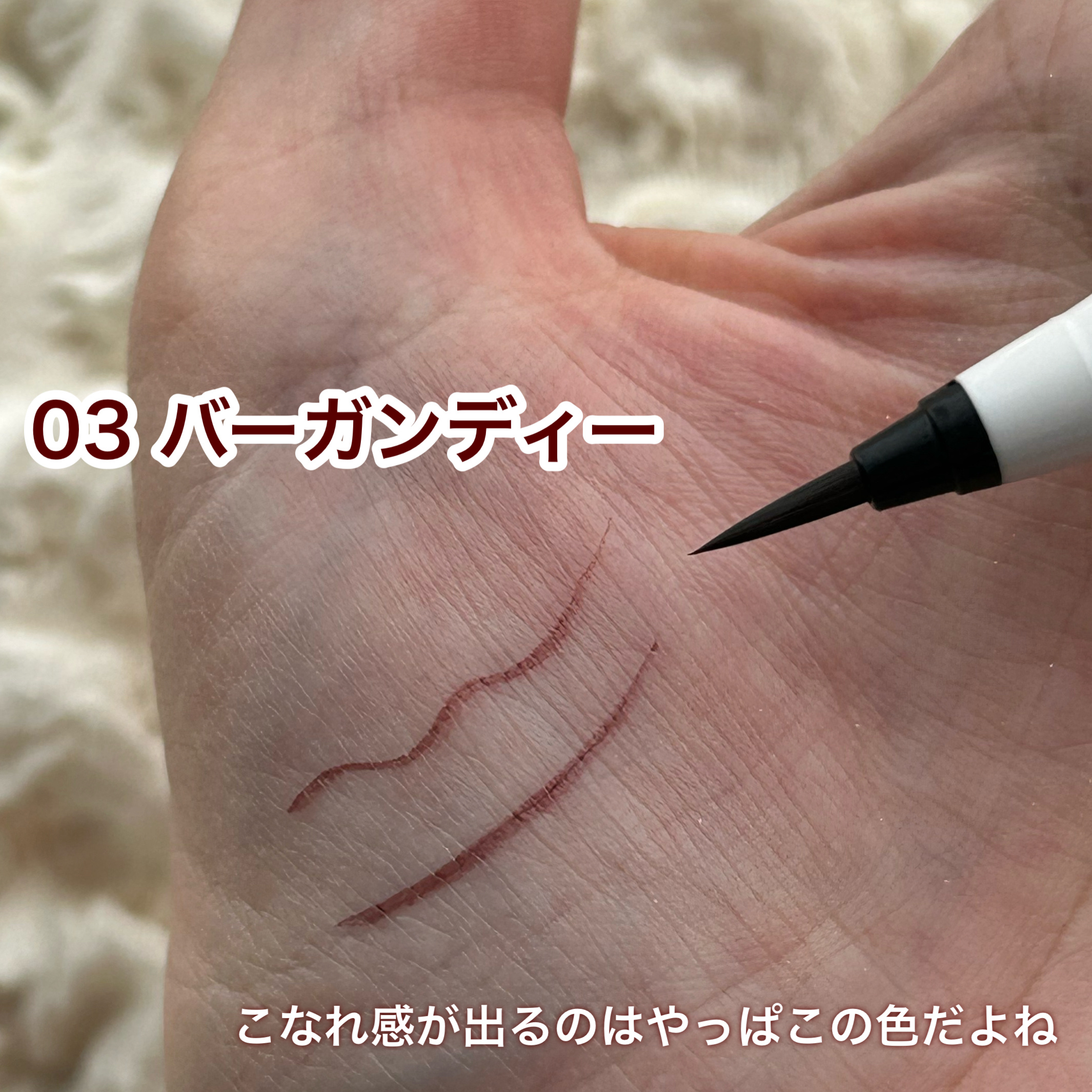 ファンドミー　ラインセラム/ファンドミー/リキッドアイライナーを使ったクチコミ（3枚目）