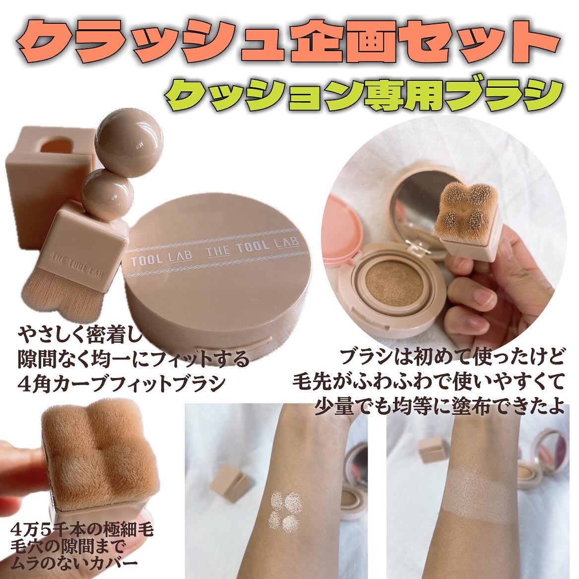 スタンプスキンフィットクッショングロウ/THE TOOL LAB/クッションファンデーションを使ったクチコミ（2枚目）