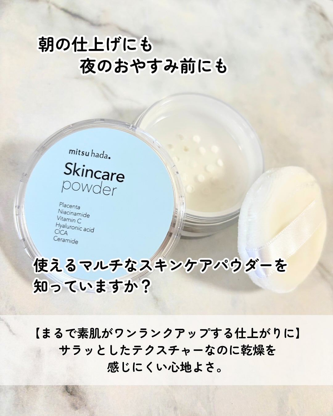 スキンケアパウダー/ミツハダ/ルースパウダーを使ったクチコミ(2枚目)
