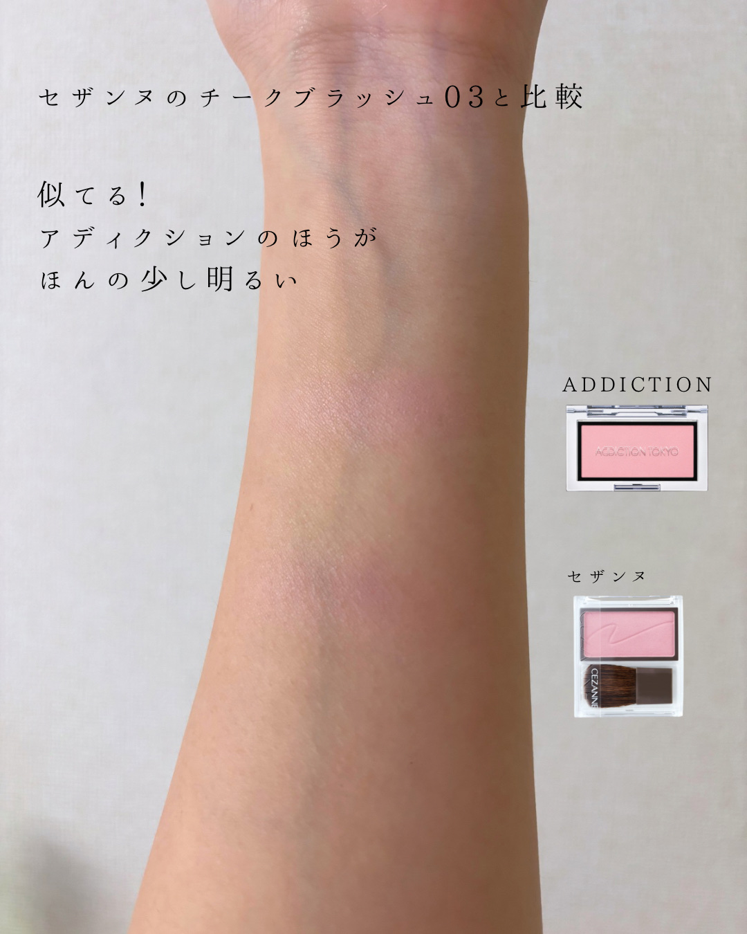 チークブラッシュ/CEZANNE/パウダーチークを使ったクチコミ（3枚目）