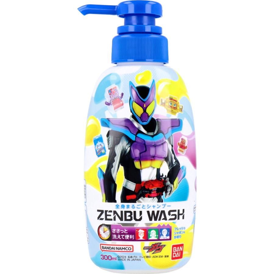 バンダイ ZENBU WASH 仮面ライダーガヴ フレッシュシャボンのかおり