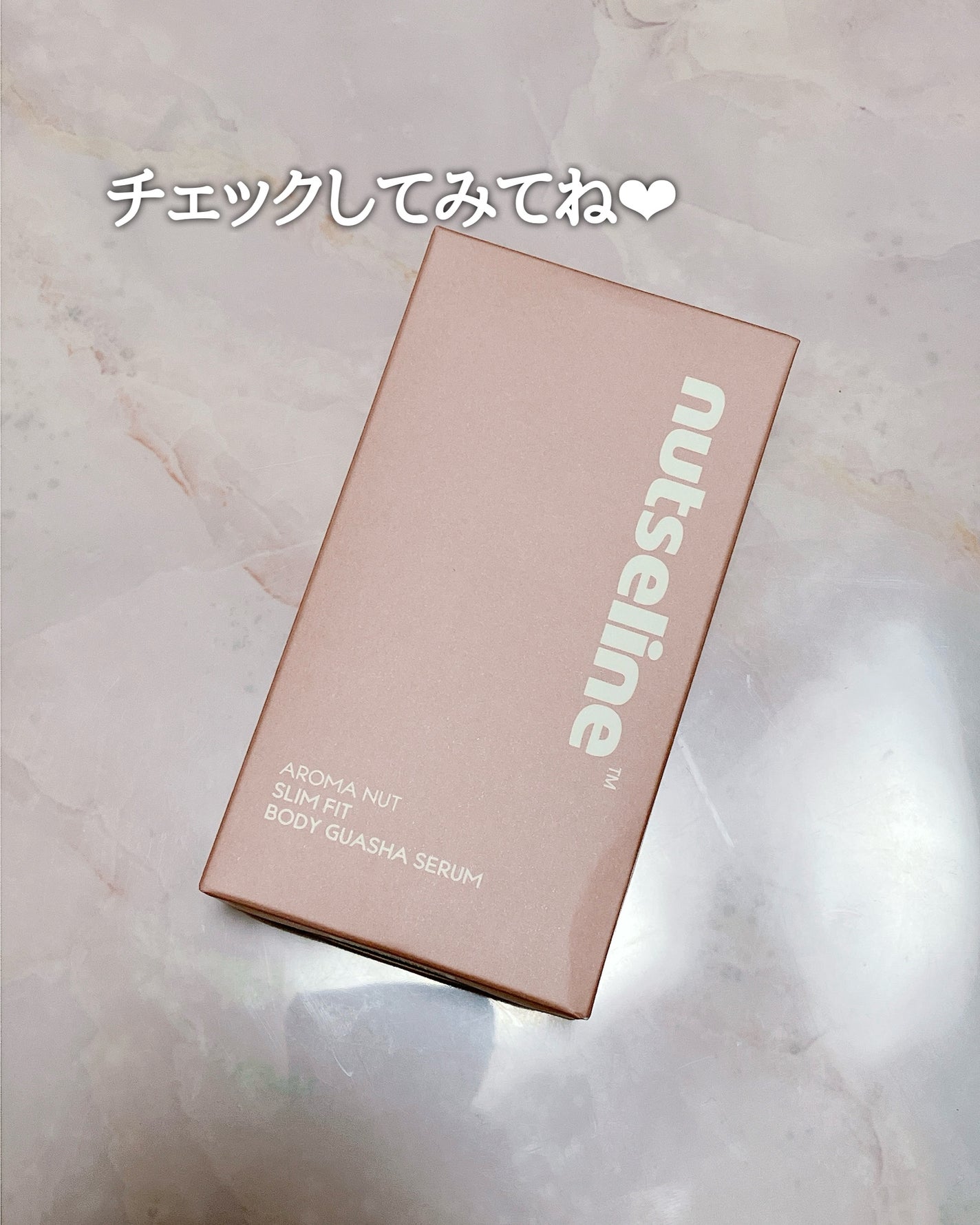 アロマナッツスリムフィットボディカッサセラム/nutseline/美容液を使ったクチコミ(5枚目)