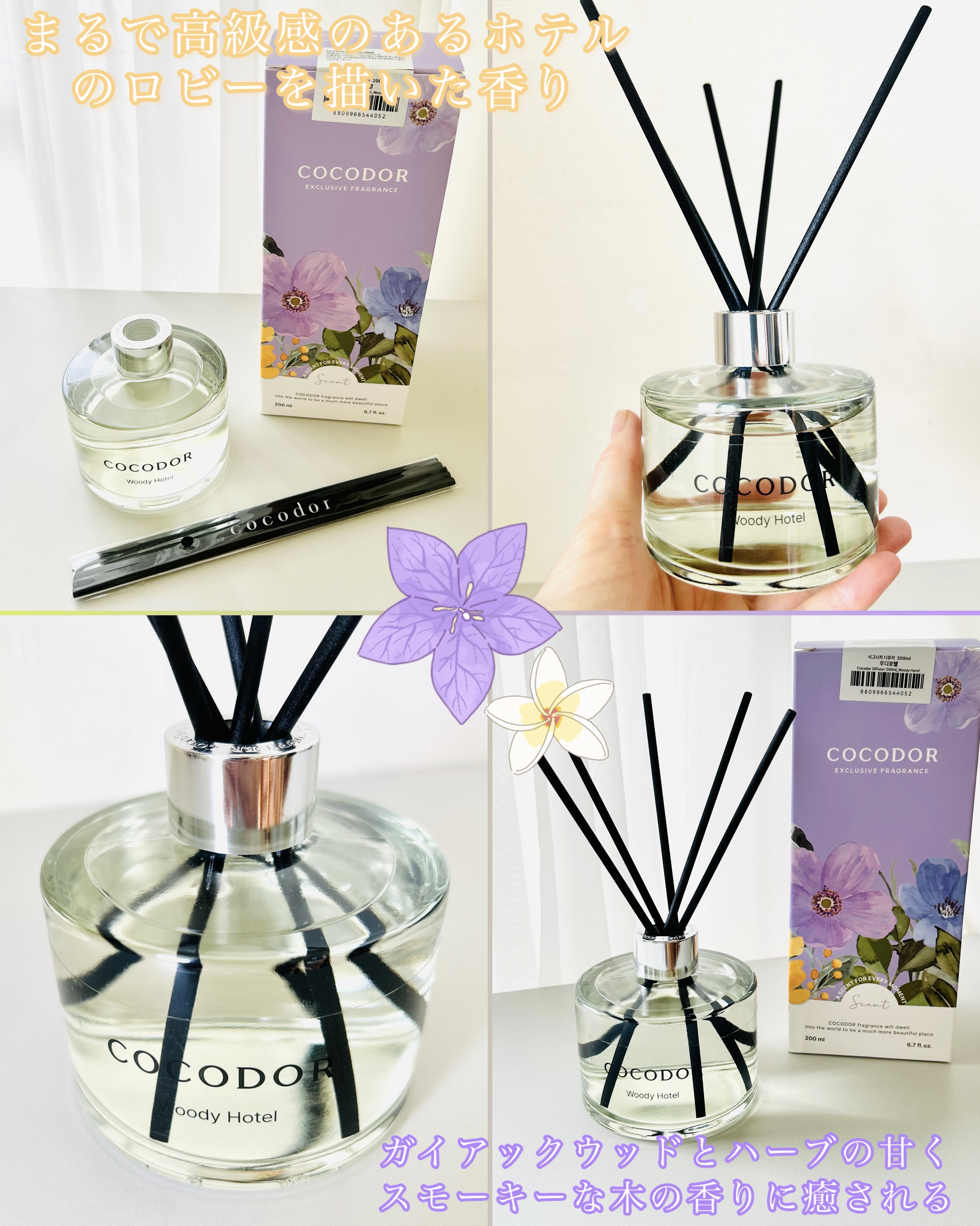 エクスクルーシブ/COCODOR/ルームフレグランスを使ったクチコミ（2枚目）