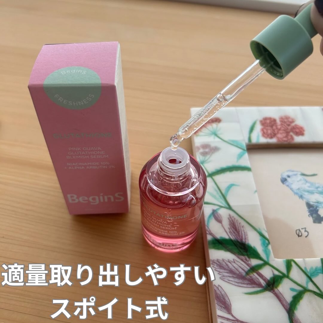 ビギンスバイジョンセンムルピンクGBセラム/BeginS by JUNGSAEMMOOL/美容液を使ったクチコミ（2枚目）