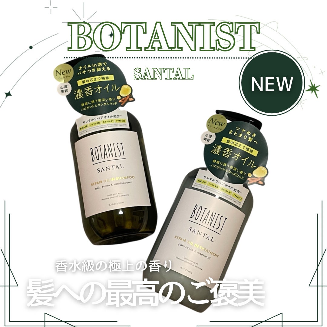 ãã¿ãã¹ã ãµã³ã¿ã« ãªãã¢ãªã€ã«ã€ã³ã·ã£ã³ããŒ/ããªãŒãã¡ã³ã/BOTANIST/åžè²©ã·ã£ã³ããŒã䜿ã£ãã¯ãã³ãïŒ1æç®ïŒ