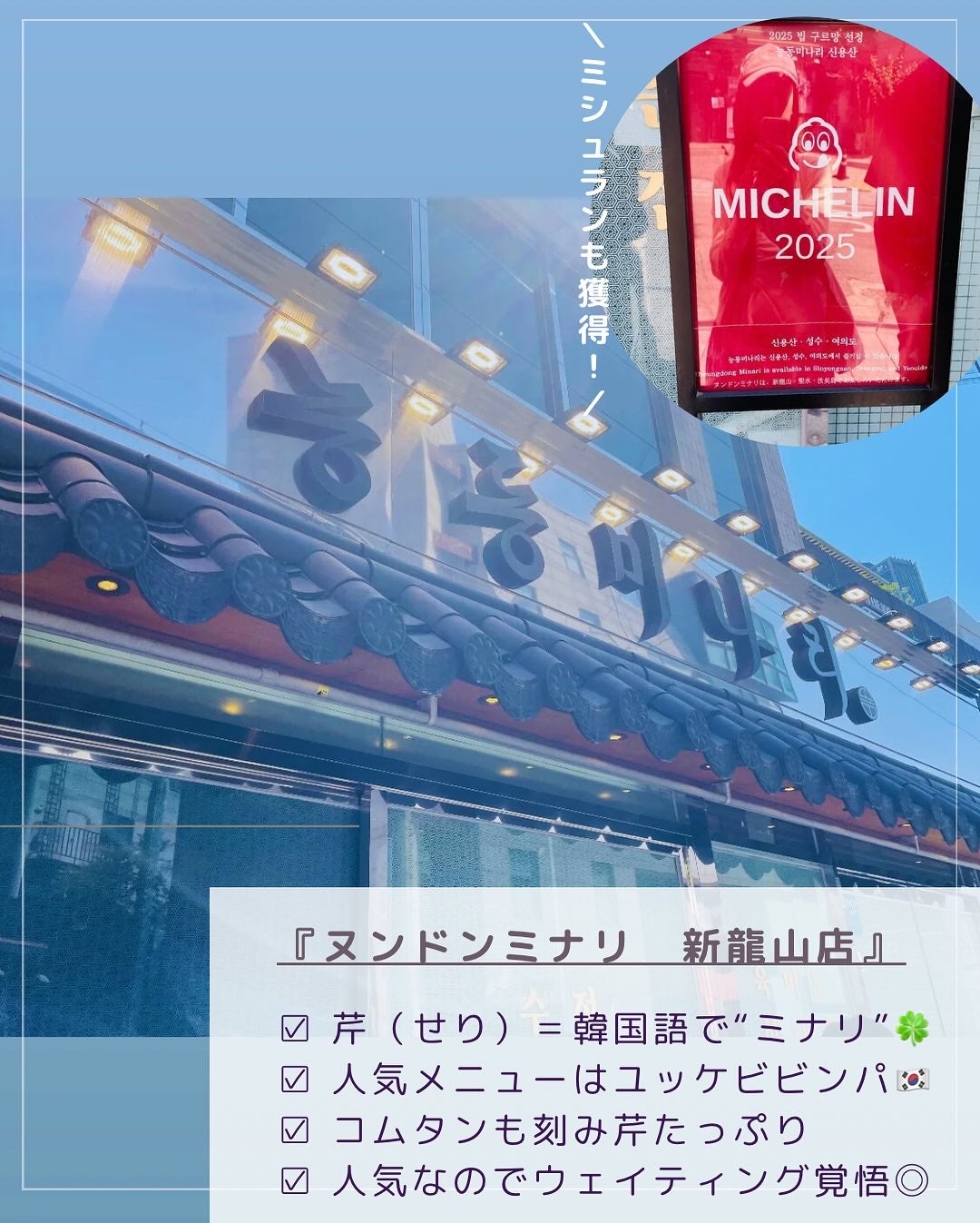 コリアーナ まみニョン (마미녕) on LIPS 「\一度は絶対食べたい!🇰🇷/【香る芹たっぷり!ユッケビビンパ♡..」(2枚目)