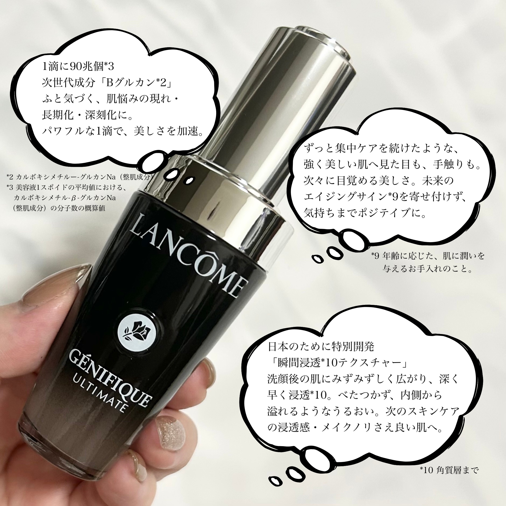 ジェニフィック アルティメ セラム/LANCOME/美容液を使ったクチコミ（2枚目）