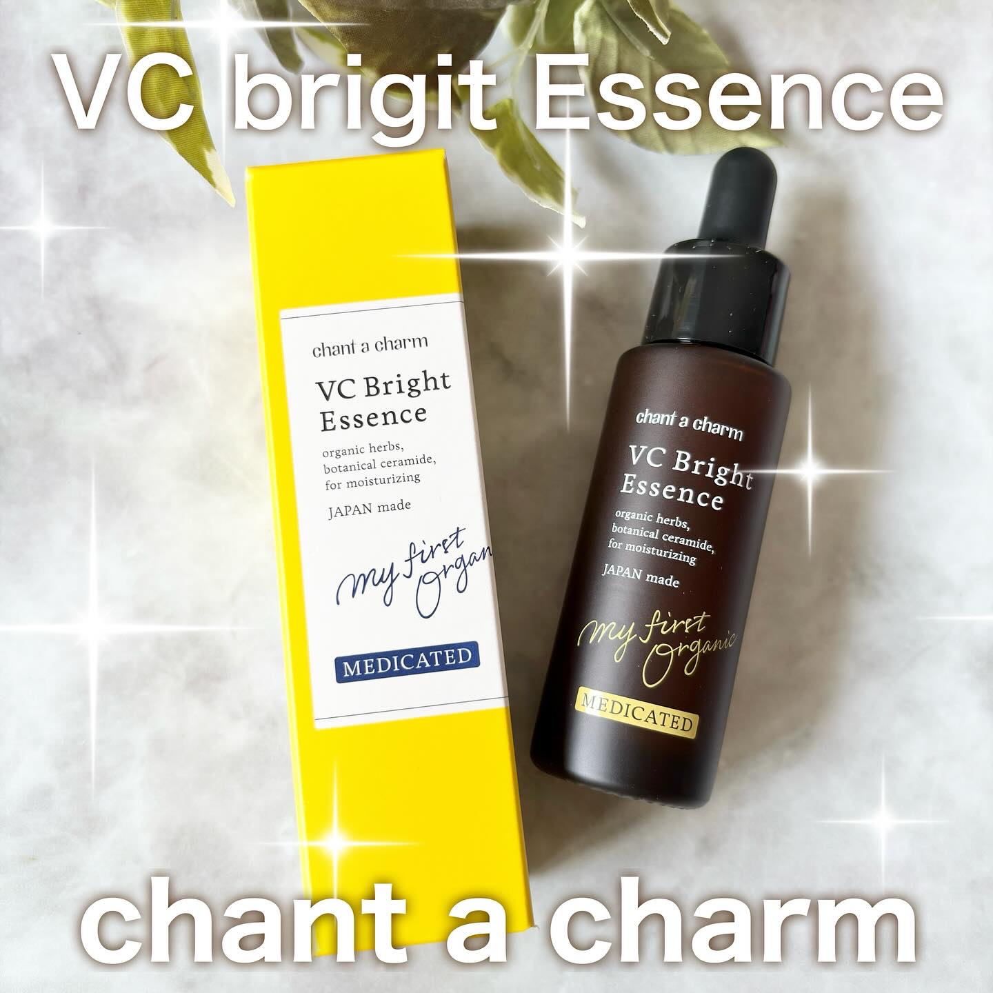 薬用VC ブライトエッセンス/chant a charm /美容液を使ったクチコミ（1枚目）