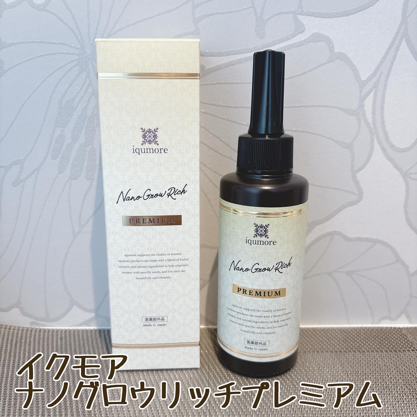 イクモアナノグロウリッチプレミアム/iqumore/頭皮ローションを使ったクチコミ（1枚目）