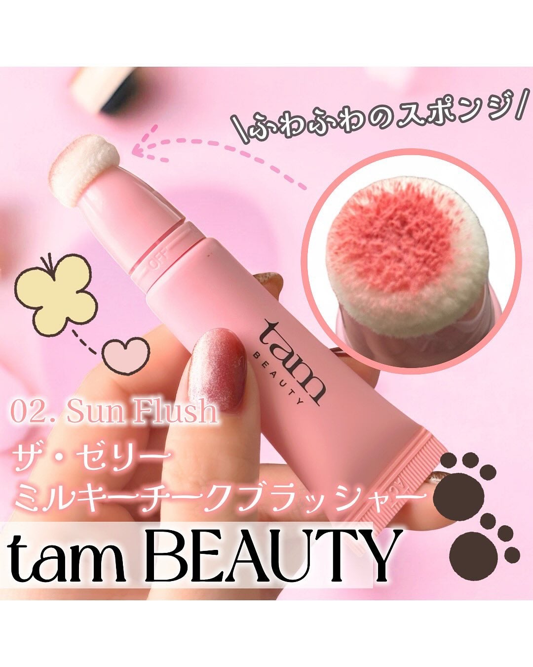 ザ・ゼリーミルキーチークブラッシャー/tam BEAUTY/ジェル・クリームチークを使ったクチコミ(1枚目)