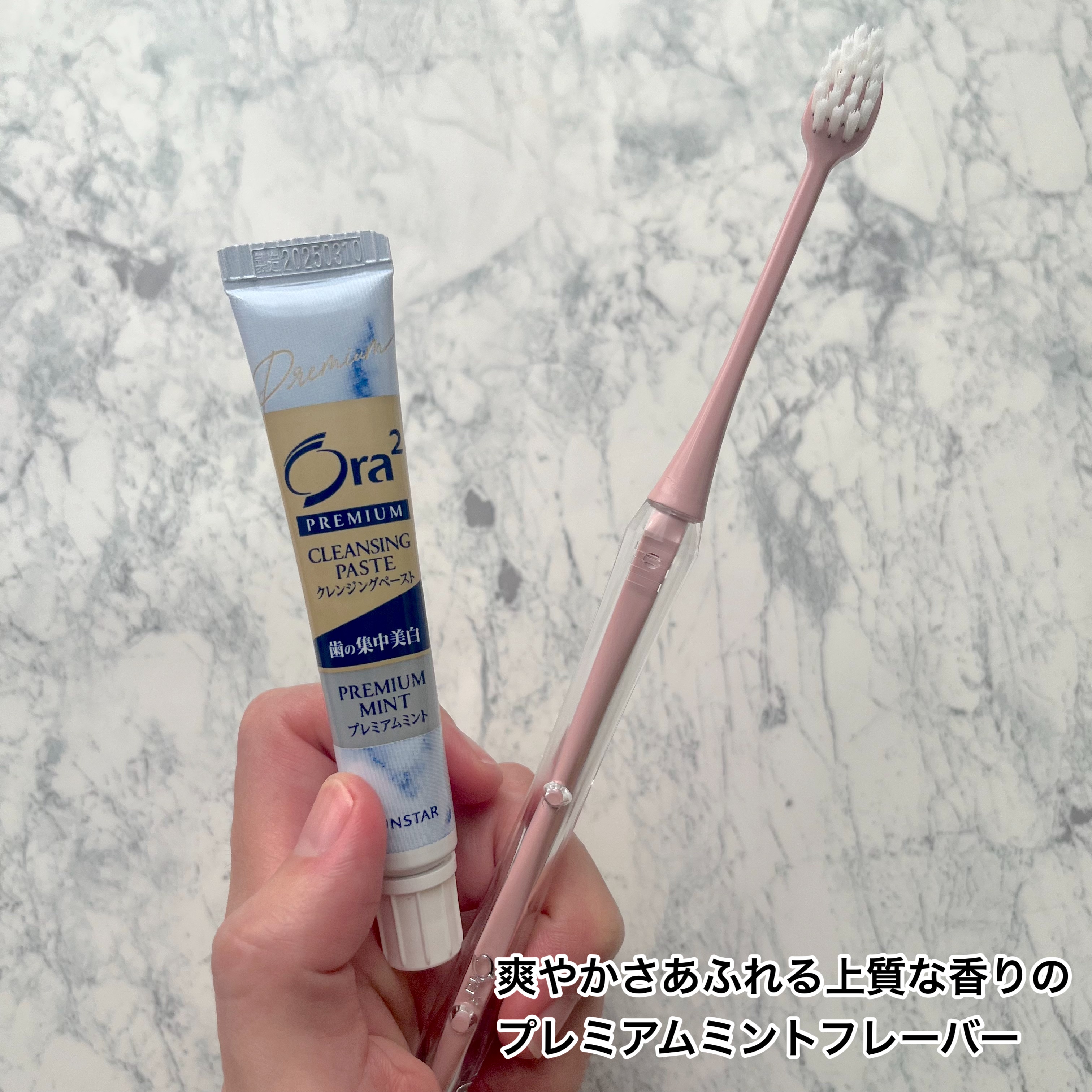 オーラツー プレミアム クレンジングペースト  プレミアムミント/オーラツー/歯磨き粉を使ったクチコミ（2枚目）