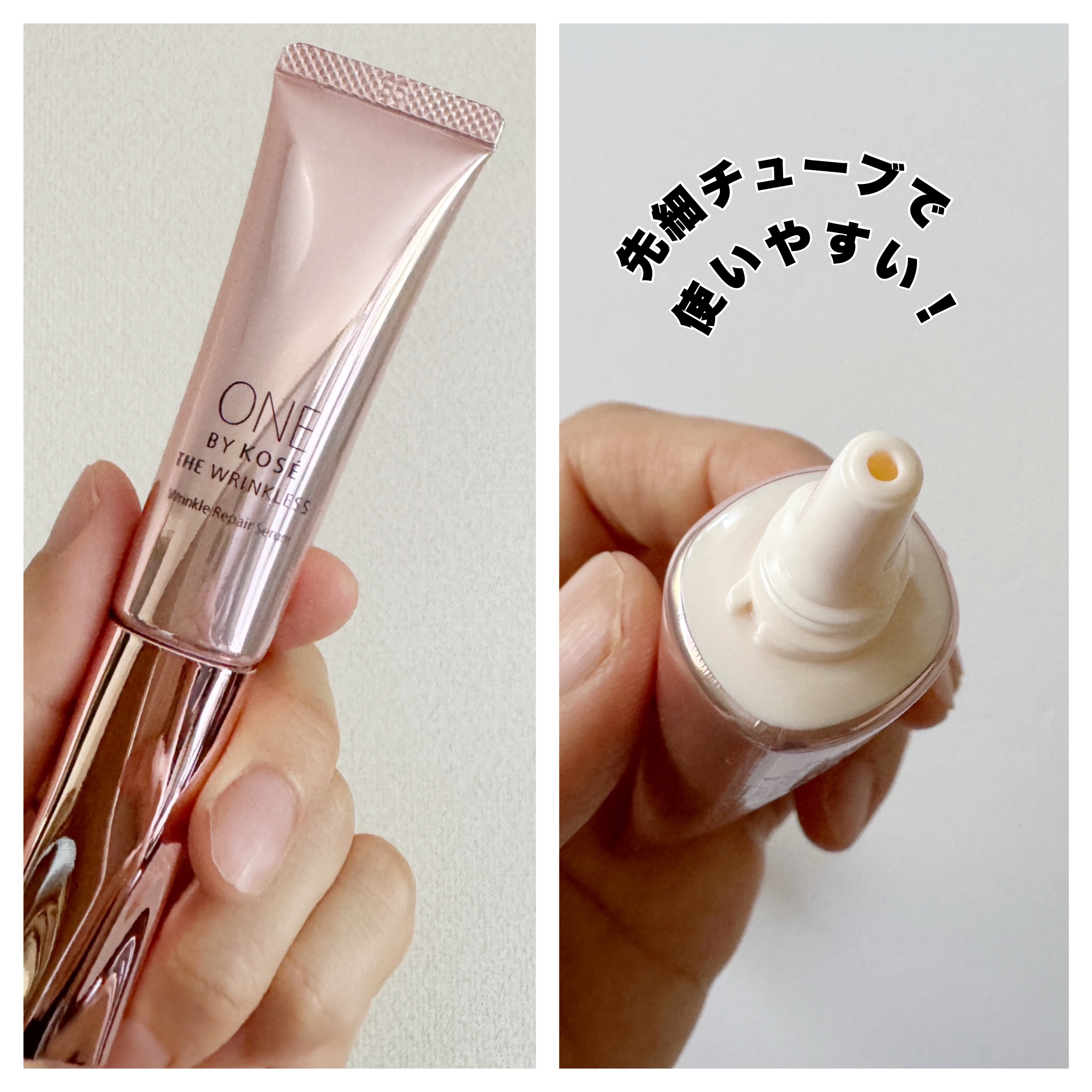 ザ リンクレス W/ONE BY KOSE/美容液を使ったクチコミ（2枚目）