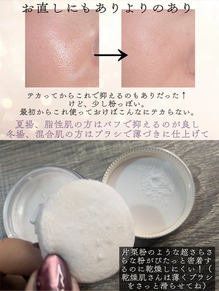 プライムプライマーフィニッシュパウダー/BANILA CO/ルースパウダーを使ったクチコミ(4枚目)