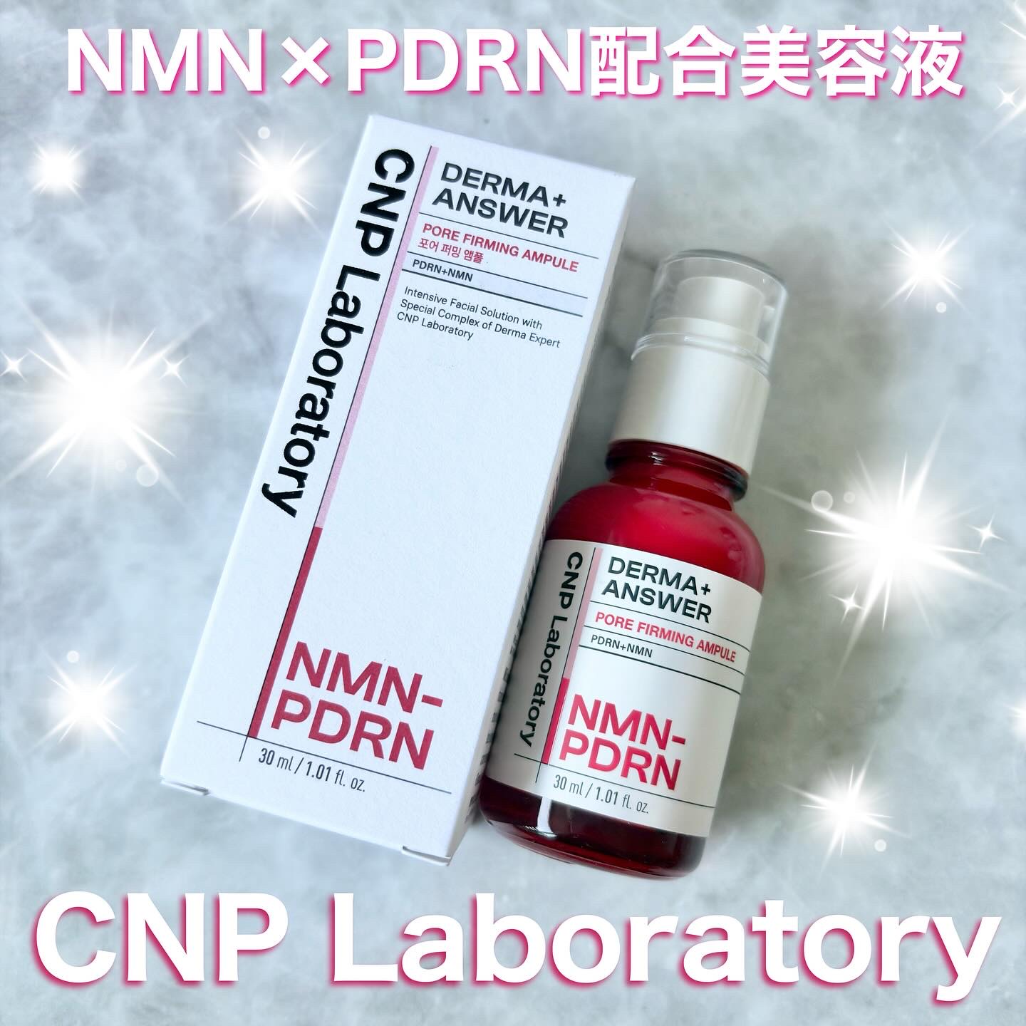 NMN-PDRN ダーマアンサー ポア ファーミング アンプル/CNP Laboratory/美容液を使ったクチコミ（1枚目）