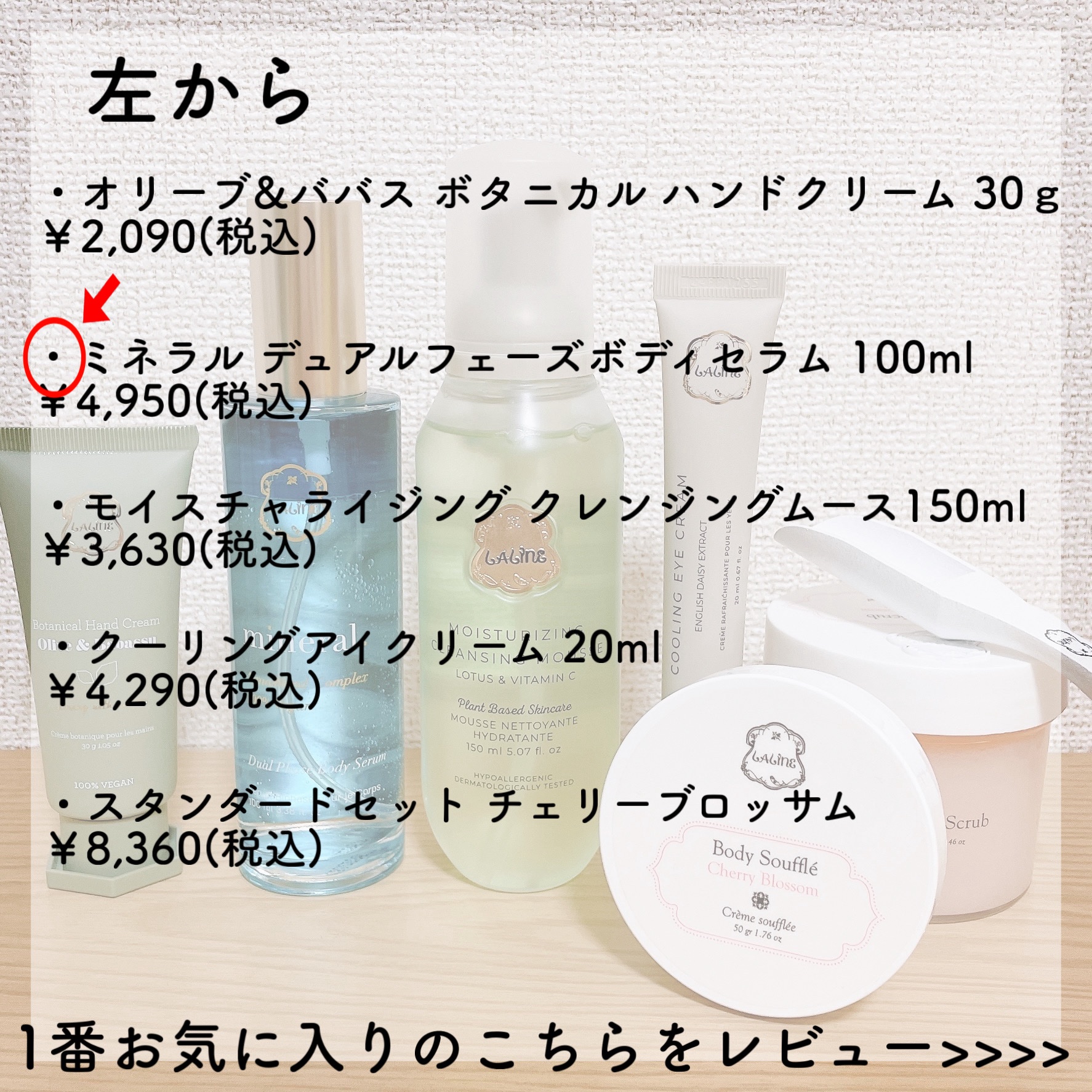 ボディスクラブ チェリーブロッサム/Laline/ボディスクラブを使ったクチコミ（3枚目）