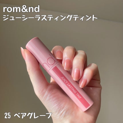 ジューシーラスティングティント/rom&nd/リップティントを使ったクチコミ(2枚目)