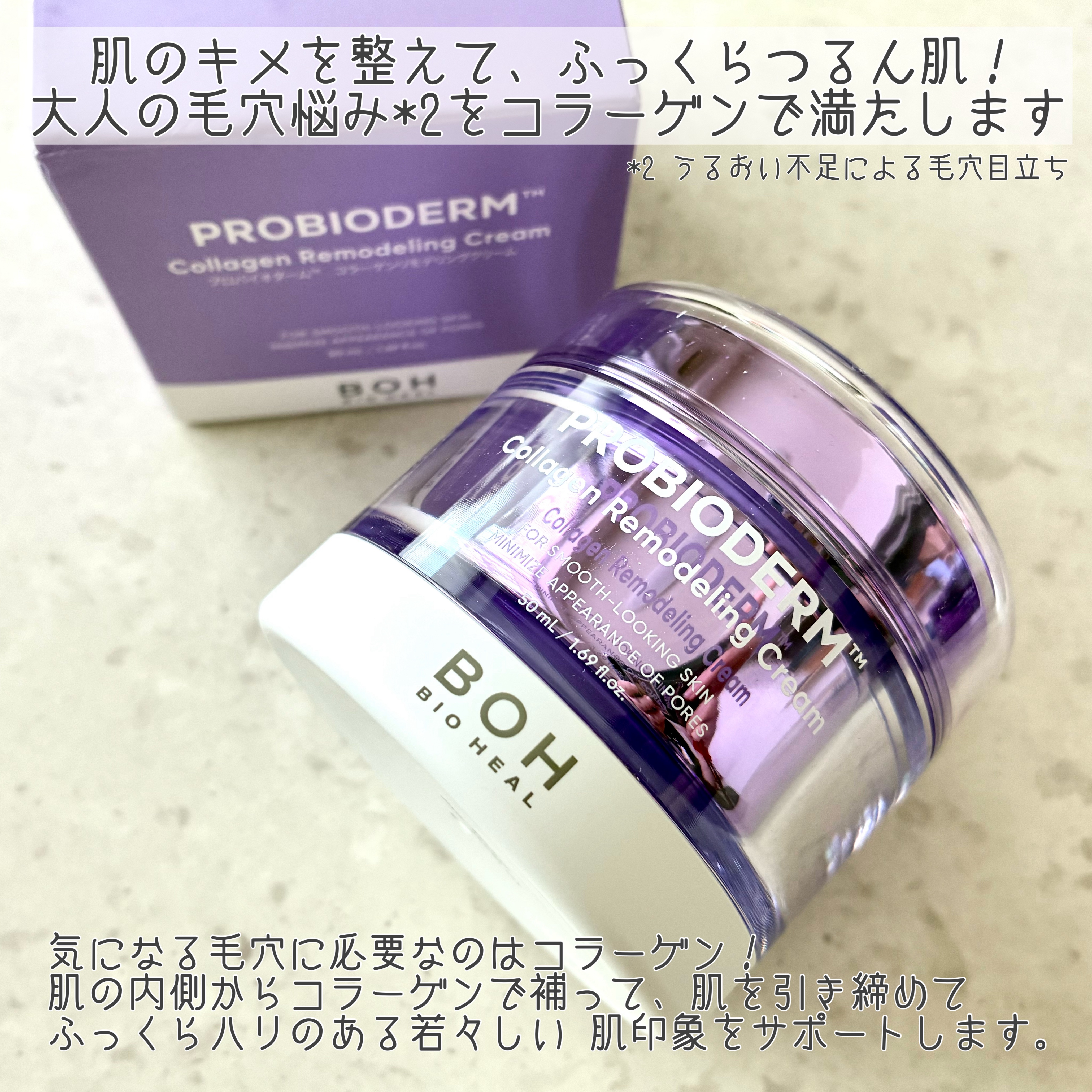 バイオヒールボ プロバイオダーム 3Dリフティングクリーム/BIOHEAL BOH/フェイスクリームを使ったクチコミ（2枚目）