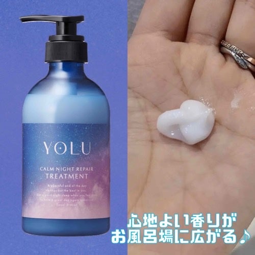 カームナイトリペアシャンプー/トリートメント/YOLU/シャンプー・コンディショナーを使ったクチコミ(4枚目)