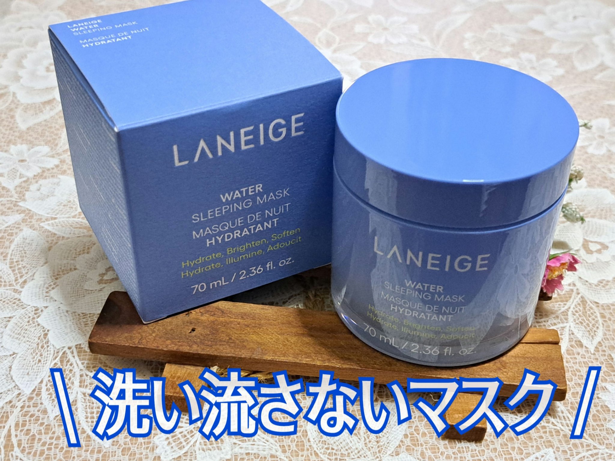 ウォータースリーピングマスク N/LANEIGE/フェイスクリームを使ったクチコミ（1枚目）
