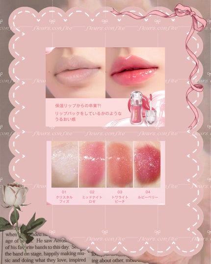 ジュエリー シロップ グロス/DAISY DOLL by MARY QUANT/リップグロスを使ったクチコミ(6枚目)