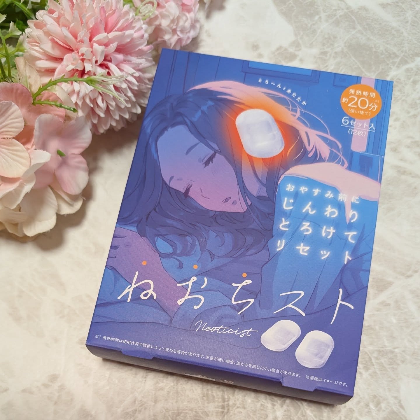 ねおちスト/コジット/その他を使ったクチコミ（1枚目）