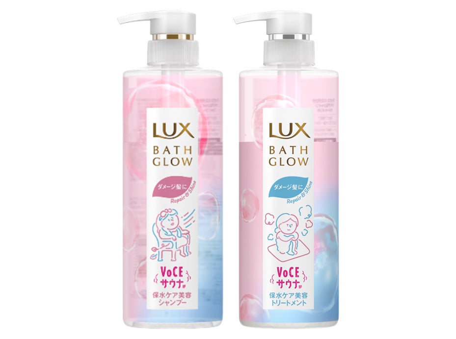 お試し容量ポンプペア VOCEサウナ部