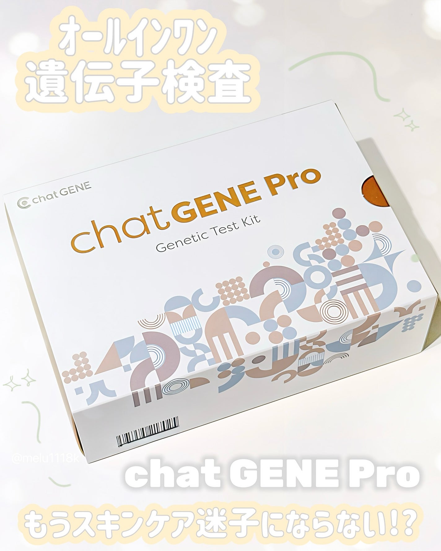 める🌼*・フォロバ on LIPS 「chatGENEPro🧪もう、スキンケア迷子にならない!?肌に..」(1枚目)