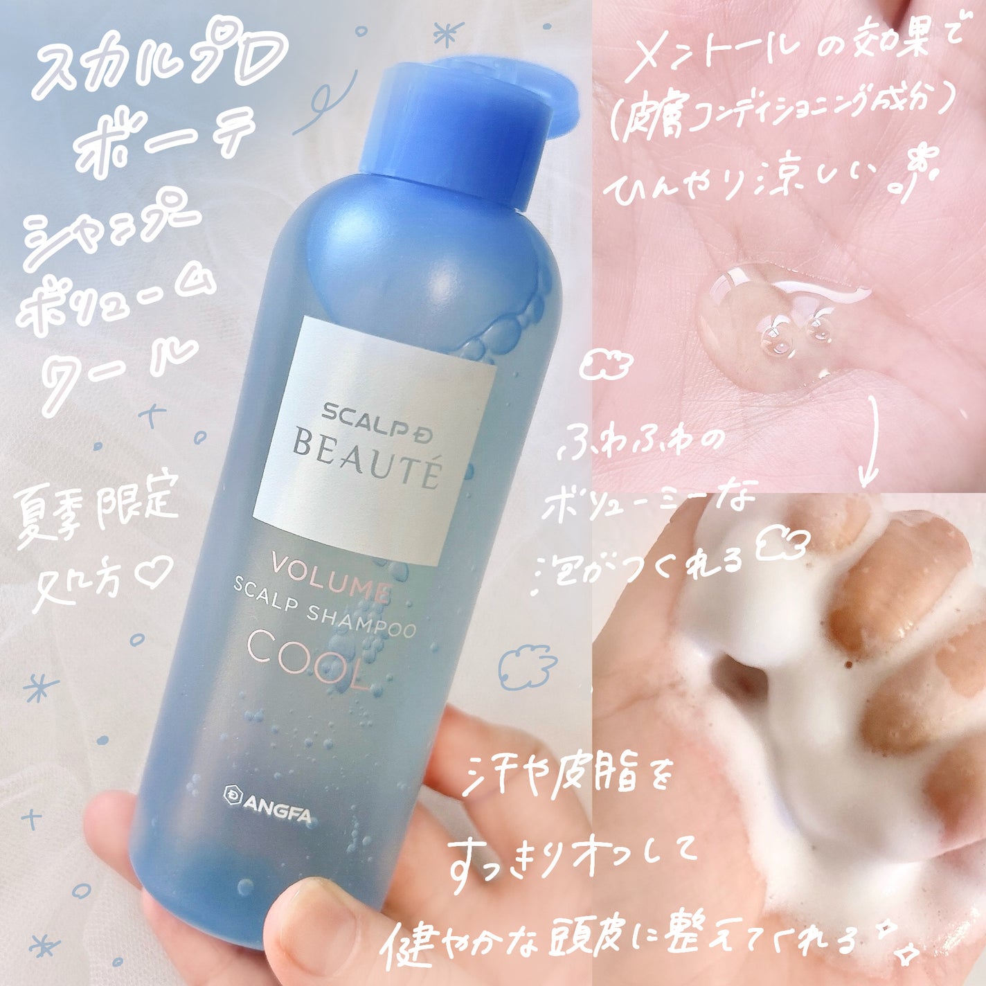 スカルプDボーテ UVスプレー/アンファー(スカルプD)/頭皮ケアを使ったクチコミ(2枚目)