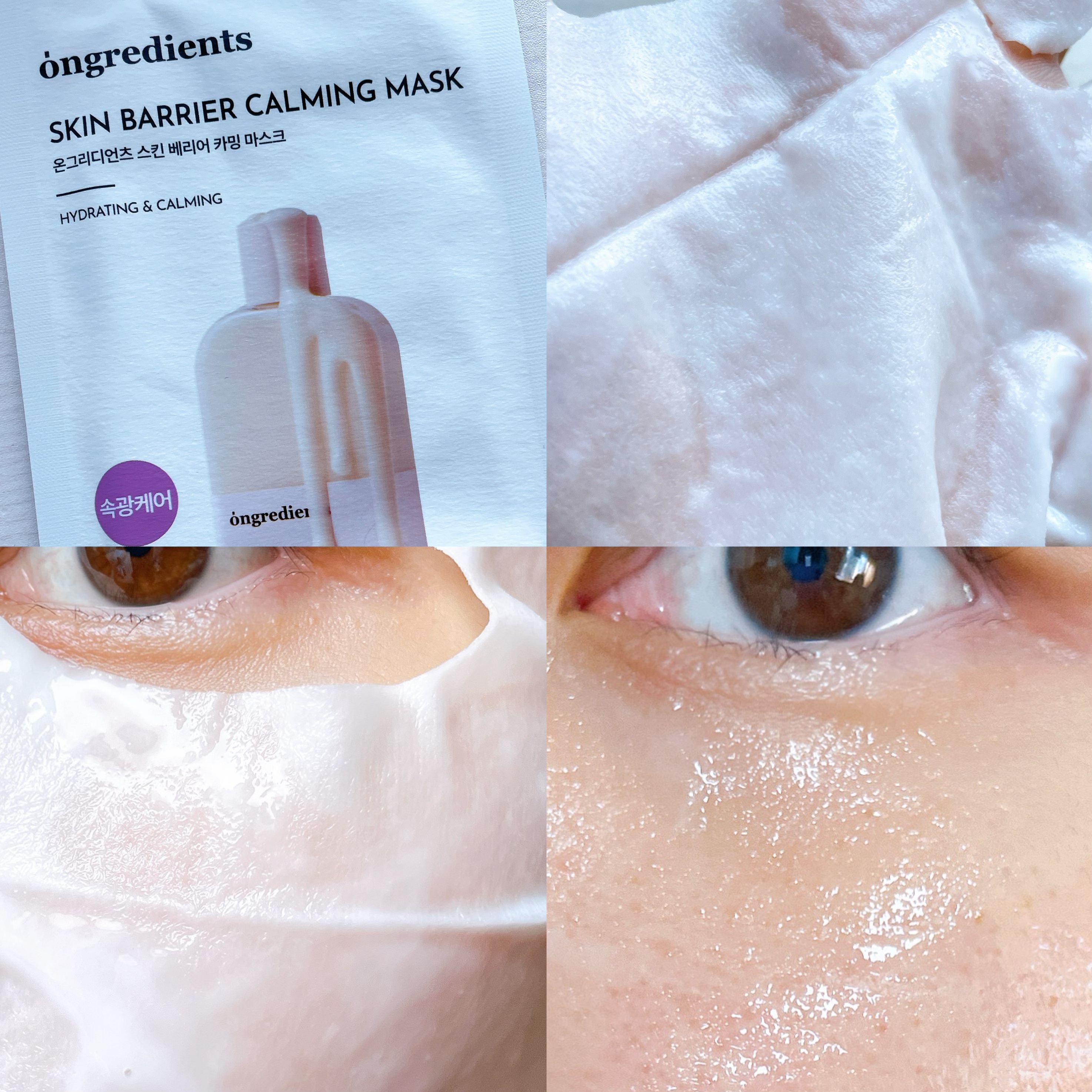 スキンバリアカーミングマスク/Ongredients/シートマスク・パックを使ったクチコミ（3枚目）