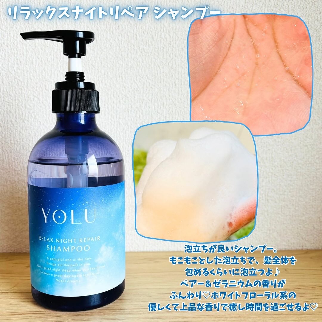 リラックスナイトリペア シャンプー/トリートメント/YOLU/シャンプー・コンディショナーを使ったクチコミ(2枚目)
