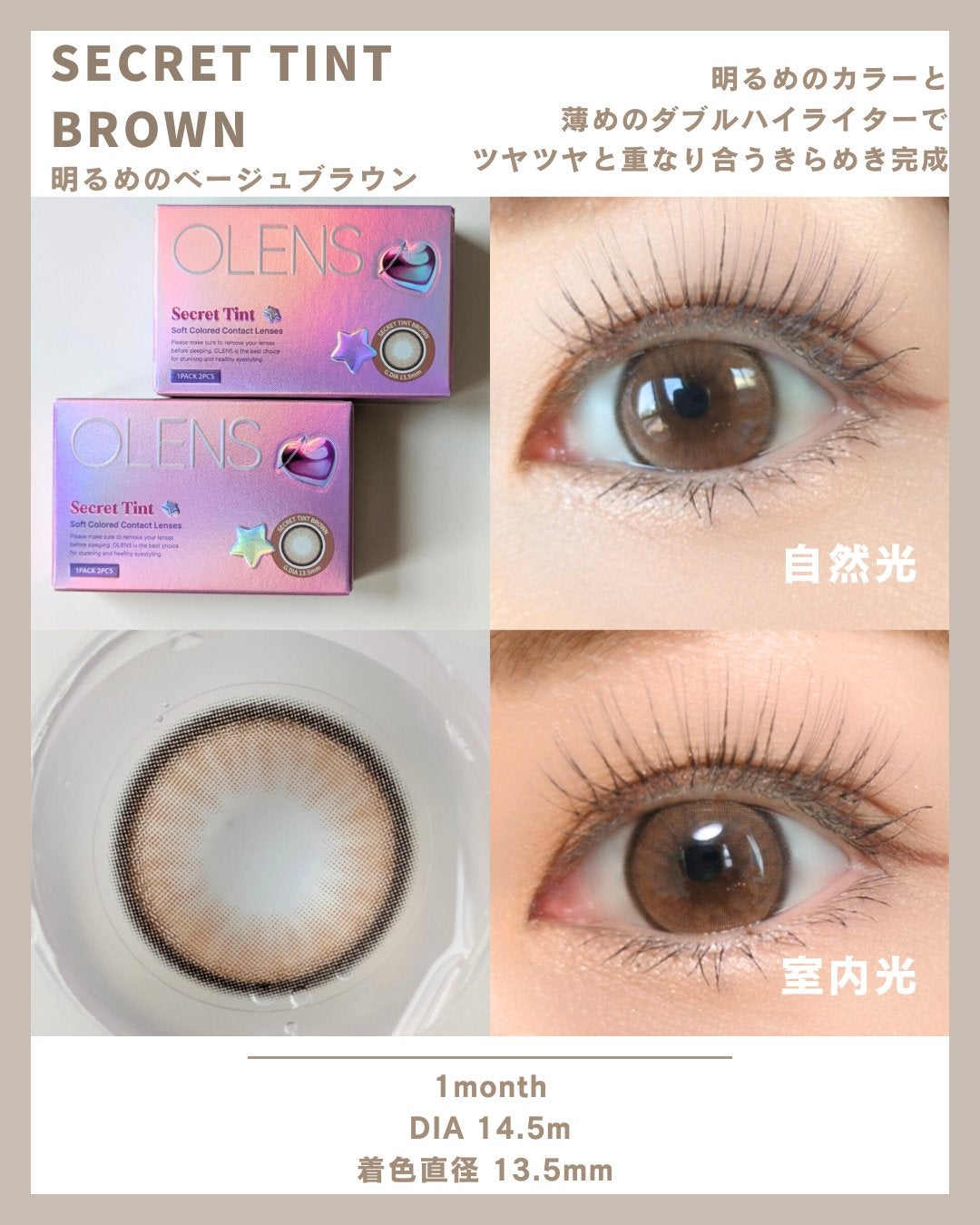 secret tint/OLENS/1ヶ月(1MONTH)カラコンを使ったクチコミ(3枚目)