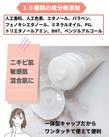 ピンプローブモイスチャーライザー/ZEROID/フェイスクリームを使ったクチコミ(3枚目)