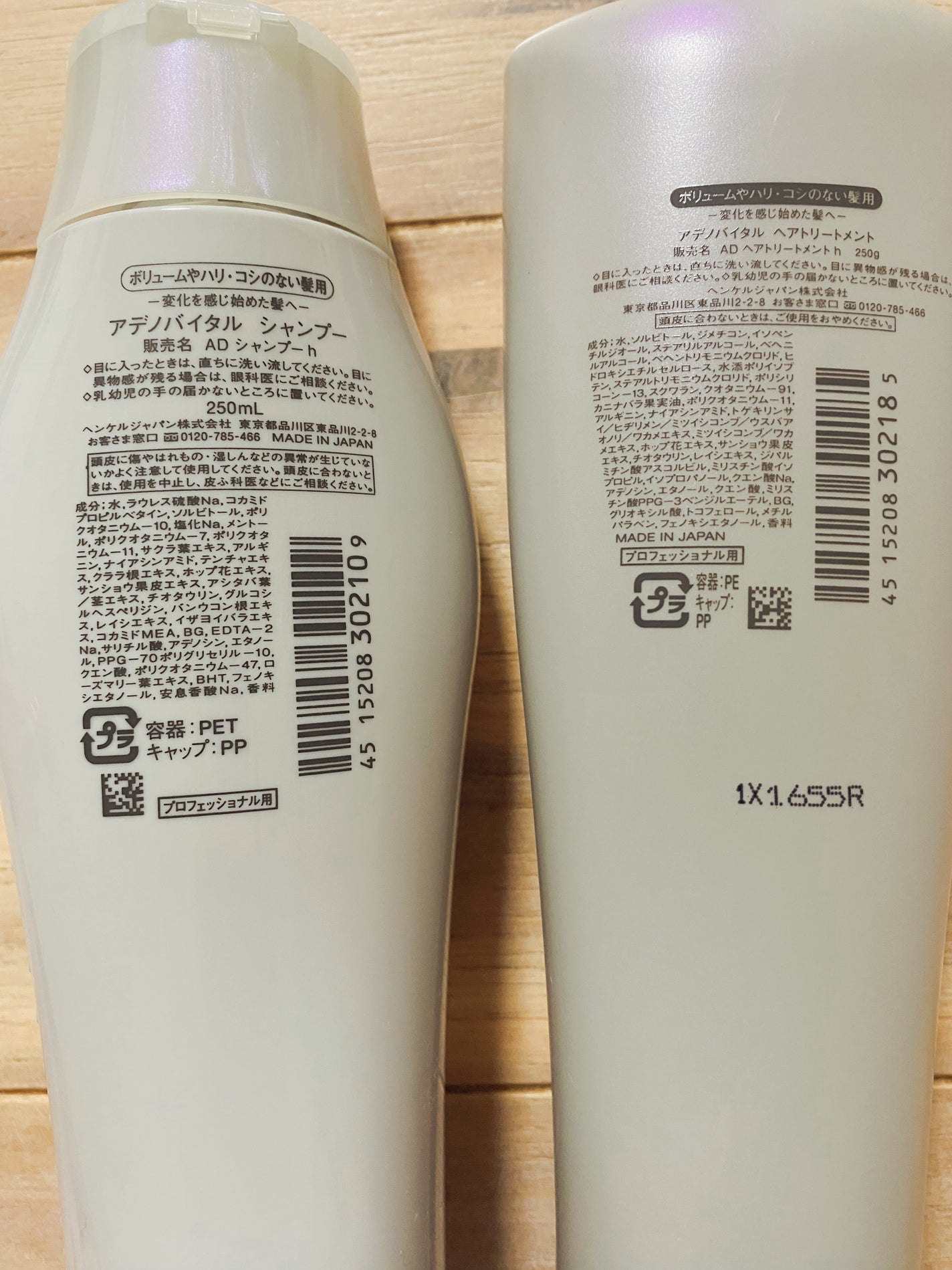 アデノバイタル  シャンプー/サブリミック/サロンシャンプーを使ったクチコミ(4枚目)