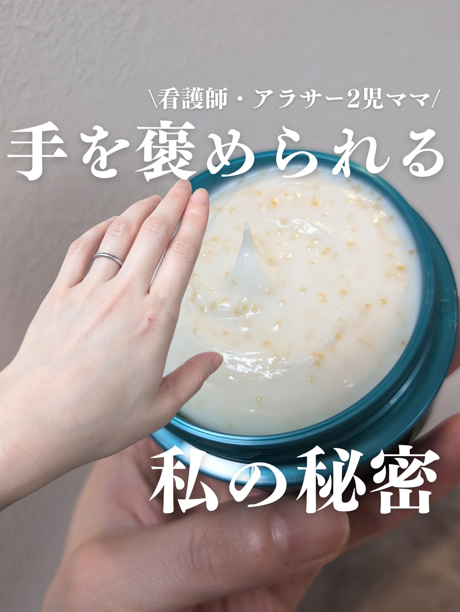 ビューティーチャージ ナイトスペリア/アトリックス/ハンドクリームを使ったクチコミ（1枚目）