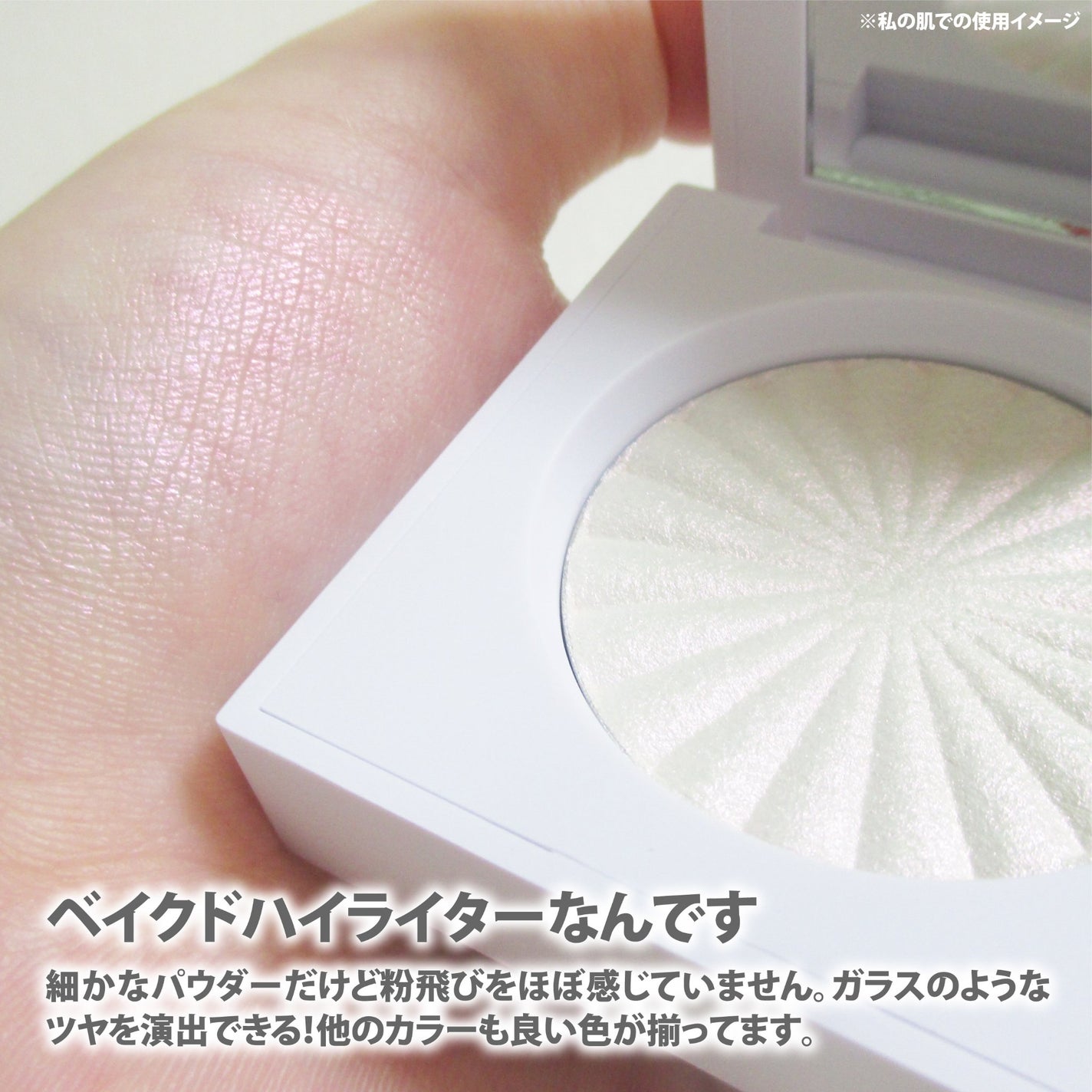 OFRA mini Highlighter/Ofra Cosmetics/パウダーハイライトを使ったクチコミ(6枚目)