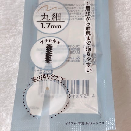 &.アイブロウペンシル丸芯/DAISO/アイブロウペンシルを使ったクチコミ(9枚目)