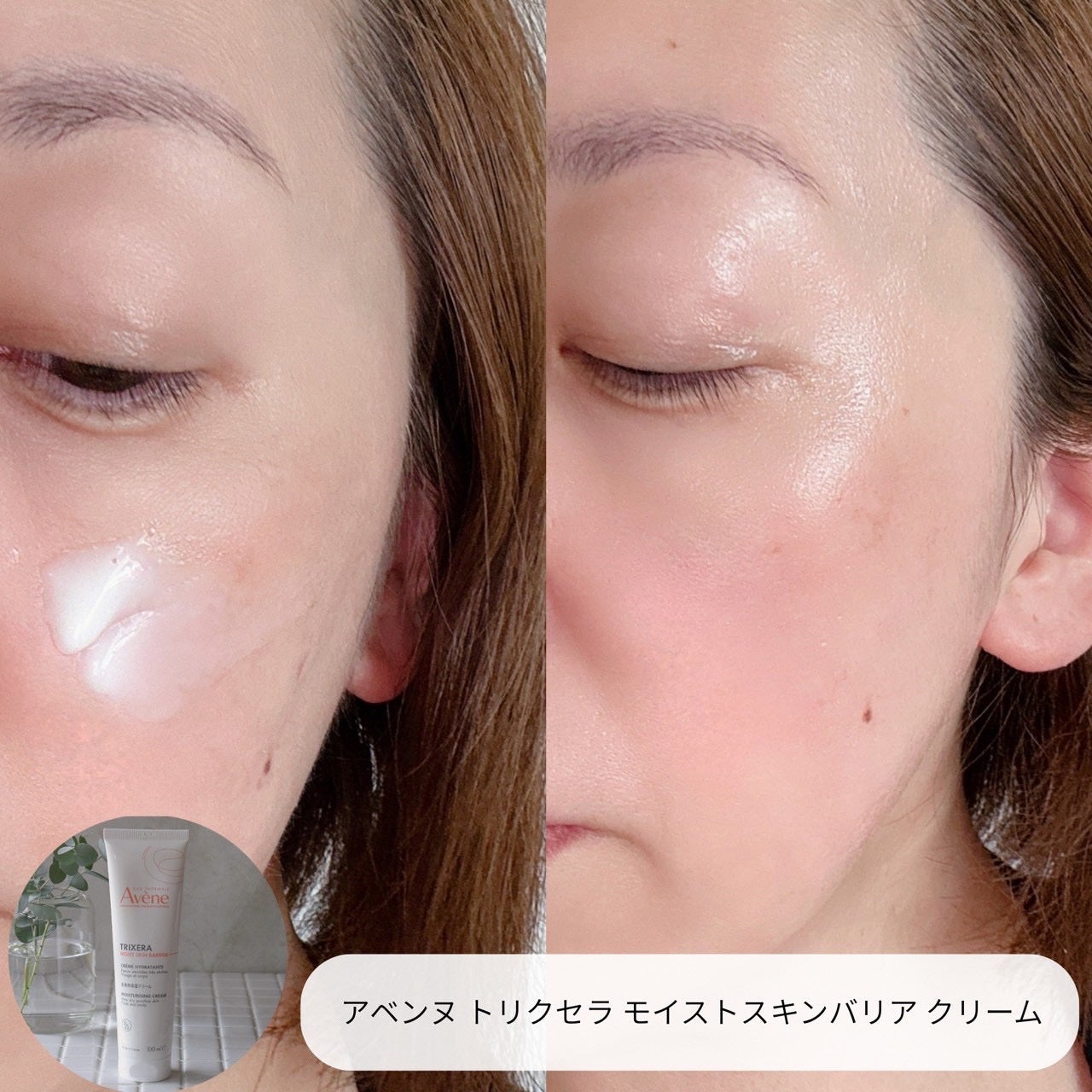 トリクセラ モイストスキンバリア クリーム/アベンヌ/ボディクリームを使ったクチコミ(4枚目)
