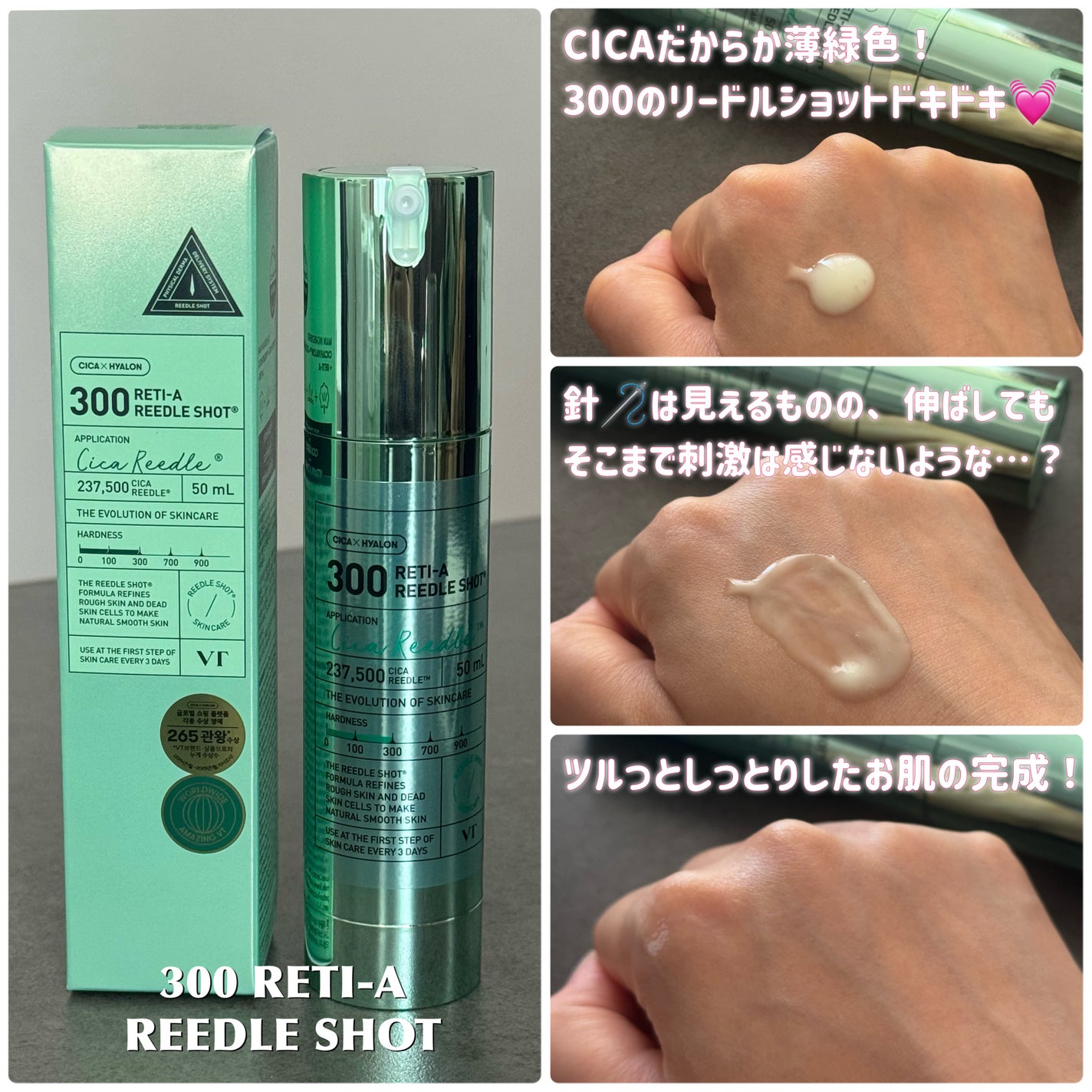 シカレチA エッセンス0.1/VT/美容液を使ったクチコミ(4枚目)