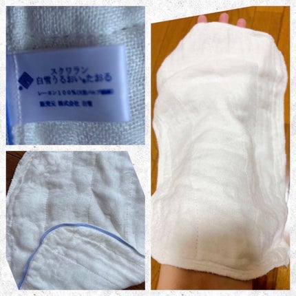 白雪スクワランうるおいたおる/白雪うるおい/その他を使ったクチコミ(2枚目)